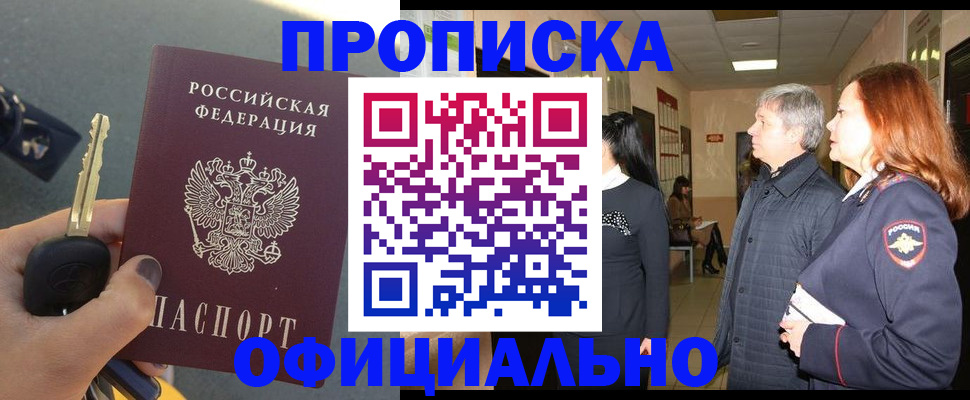 прописка паспорт в Сатке